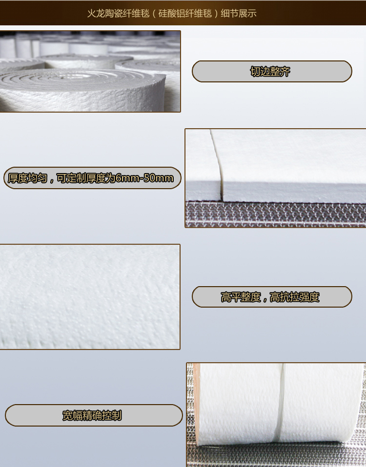 耐高溫陶瓷纖維毯-火龍耐材提供