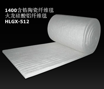 1400含鋯陶瓷纖維毯HLGX-512